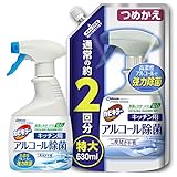 【まとめ買い】 カビキラー 除菌剤 スプレータイプ アルコール除菌 キッチン用 本体 + 詰替用 特大サイズ セット 400ml+630ml