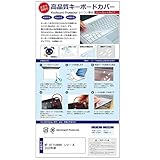 メディアカバーマーケット HP 15-fc0000 シリーズ 2023年版 15.6インチ キーボードカバー シリコン フリーカットタイプ 互換品