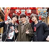 Amazon Co Jp Dvd 小野賢章がゆく 旅友 第二弾 ゲスト 小野友樹 江口拓也篇 Dvd ブルーレイ