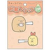 アイプランニング すみっコぐらし 前髪クリップ２Ｐ オレンジ H35×W35mm K4205F