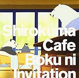 �{�N�ɃC���r�e�[�V����