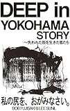 DEEP in YOKOHAMA STORY: ~失われた街を生きた者たち
