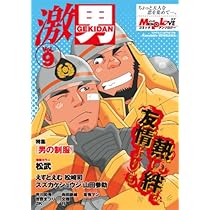 コミックGG(13) (BAKUDANコミックス) | コミックGG編集部 |本 | 通販