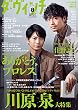 ダ・ヴィンチ 2017年8月号