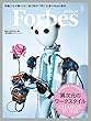 Forbes JAPAN (フォーブス ジャパン)2018年5月号