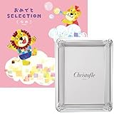 CONCENT おめでとセレクション　カタログギフト　ゆめ　& [クリストフル]　フォトフレーム　コキーユ