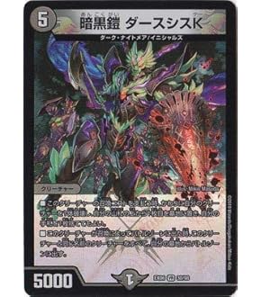 Amazon.co.jp: デュエルマスターズ DMRP-14 S5 SR ブラキオ龍樹