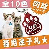 名入れ アルミ 迷子札 猫用 (ライトブルー)