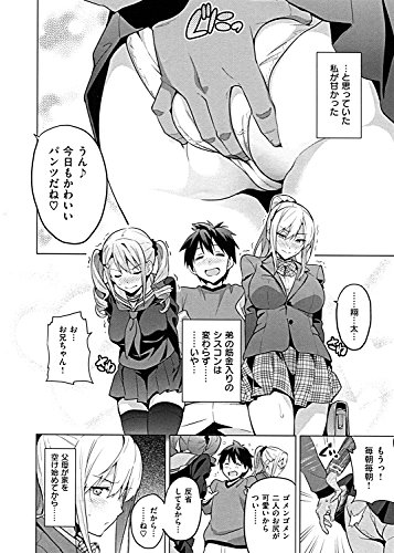 シスターブリーダー (WANIMAGAZINE COMICS SPECIAL)