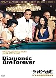 007/ダイヤモンドは永遠に (TV放送吹替初収録特別版)[DVD]