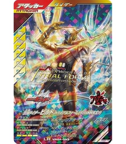 Amazon.co.jp: ガンバレジェンズ PVR-036☆ 仮面ライダーファム PR