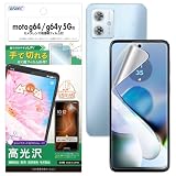 ASDEC アスデック フィルム moto g64/g64y 5G用 光沢 カメラ保護 割れない 日本製 クリア 指紋防止 防汚 気泡消失/ASH-MMG64-Z