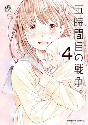画像3: 【本日のKindle新刊まとめ】「許嫁協定」「五時間目の戦争」「オーク探偵オーロック」『ジャンプSQ.』など110冊