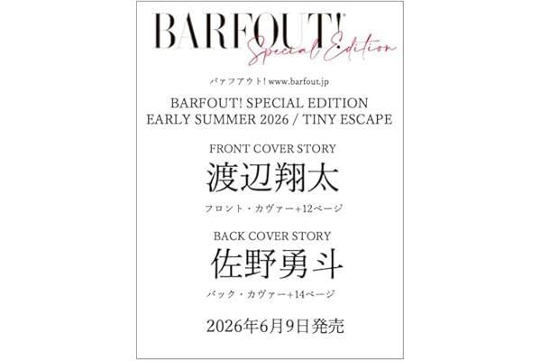 BARFOUT! SPECIAL EDITION EARLY SUMMER 2026 / TINY ESCAPE 渡辺翔太