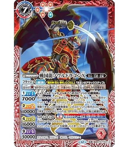 バトスピ 天地転世 烈火幸村 3コン BS73 BOX特典③】 『天地転世』のBOX購入特典に収録する｢烈火の契約神