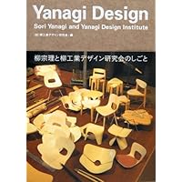 Amazon.co.jp: 柳宗理デザイン : 柳 宗理: 本
