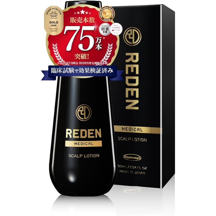 ◇REDEN リデン メディカルシャンプー 320ml *2本 メディカルスカルプシャンプー I REDEN（リデン）オフィシャルサイト