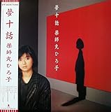 夢十話　[12" Analog LP Record]