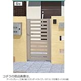 三協アルミ　ニューカムフィ5型門扉　0710　片開き　門柱タイプ　MV-5 　アーバングレー