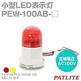 パトライト PEW-100AB-Y PEW-100AB-Y