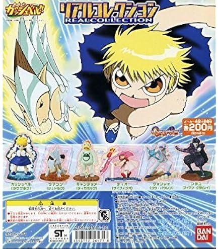 Amazon.co.jp: G.E.M.シリーズ 金色のガッシュベル!! キャンチョメ