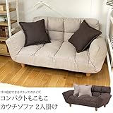 2P カウチソファ もこもこカウチソファ 2人掛け クッション付/*01ブラウン