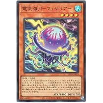 イヴ蔵書 シリアルナンバー入り！ 星新一 月の光 レア Amazon.co.jp: 遊戯王 日本語版 DP26-JP019 Electric Jellyfish