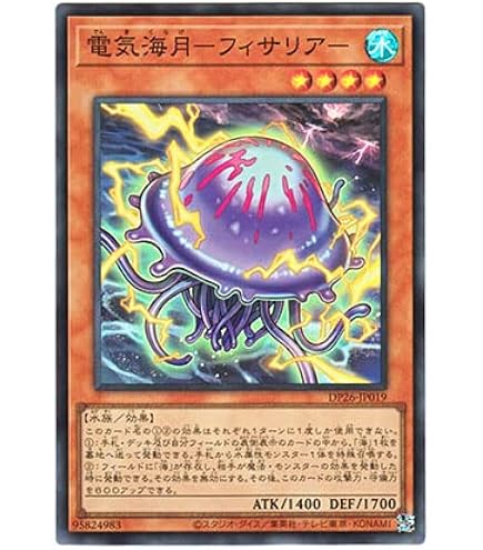 Amazon.co.jp: 深淵の冥王 【N】 DL2-014-N [遊戯王カード
