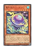 遊戯王 日本語版 DP26-JP019 Electric Jellyfish 電気海月－フィサリア－ (スーパーレア)