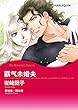 霸气未婚夫 (Harlequin comics)