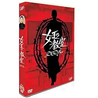 Amazon.co.jp: 女王の教室 DVD-BOX : 天海祐希, 羽田美智子, 原沙知絵