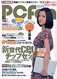 PC Fan ( ピーシーファン ) 2010年 03月号 [雑誌] by hamachobi