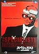 ypo111) 洋画：劇場映画ポスター【スペシャリスト眼覚なき殺戮者】1999年公開　ドキュメンタリー製作国 フランス／ドイツ／ベルギー／オーストリア／イスラエル