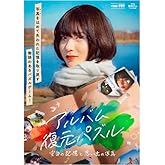 Album Recovery Puzzle Blank Memories and Memories Photo