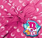 D2�̃��V�Ƃ�! DVD-BOX