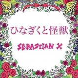 �ЂȂ����Ɖ��b