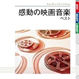 �����̉f�批�y �x�X�g �L���O�E�x�X�g�E�Z���N�g�E���C�u�����[2009