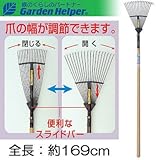 熊手 天然木 長柄 ホームレーキ18本爪 全長約169cm Garden Helper L-3W