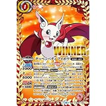 アイボウwinnerセット アイボウwinnerセット
