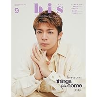 bis(ビス) 2023年9月号増刊 [表紙]岸優太