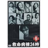Amazon 救命病棟24時 6 第2シリーズ Dvd Tvドラマ