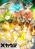 「メカウデ」オリジナルサウンドトラック(特典なし)