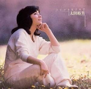 Amazon 2000 BEST 太田裕美 JPOP 音楽