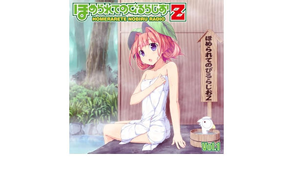 再入荷 予約販売 77 ほめられてのびるらじおpp Vol 10 Www Hallo Tv