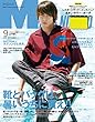 MEN’S NON-NO (メンズノンノ)2018年9月号 [雑誌] (MEN'S NON-NO)
