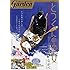 「月刊コミックガーデン 2016年9月号」