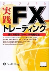 FXトレーディング (ウィザードブックシリーズ) | キャシー・リーエン