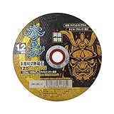 山真製鋸(Y'sGOD JAPAN) 多種材切断砥石 拳王マルチ KM-125-1.2-10 125x1.2mm 10枚入