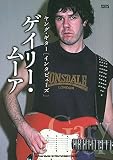 ヤング・ギター[インタビューズ]ゲイリー・ムーア