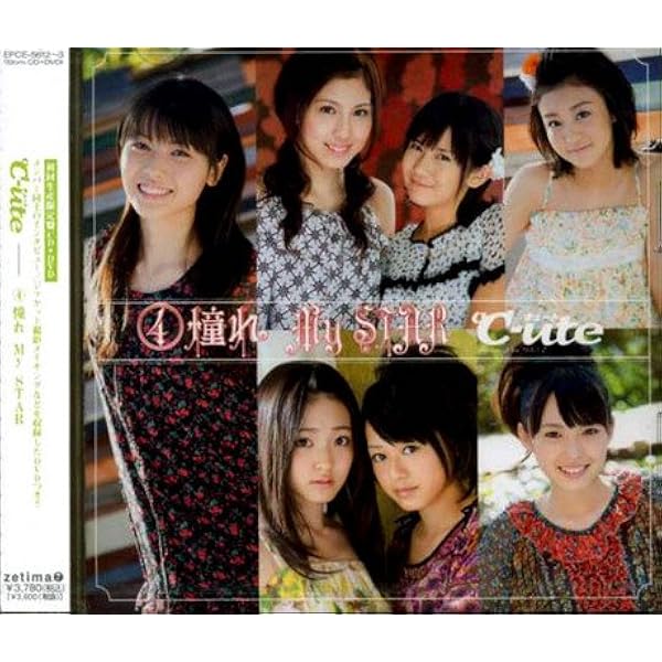 °C-ute超！超ワンダフルツアー　ソロBOX C-ute超！超ワンダフルツアー ソロBOX Amazon.co.jp: 超